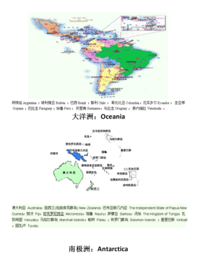 国家英文名称大全，国家英文名称大全简写