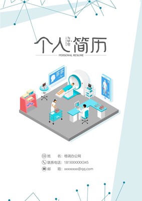 人才画像ppt，人才画像和胜任力模型区别