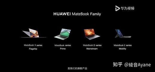 华为matebooke怎么样，华为matebooke测评视频