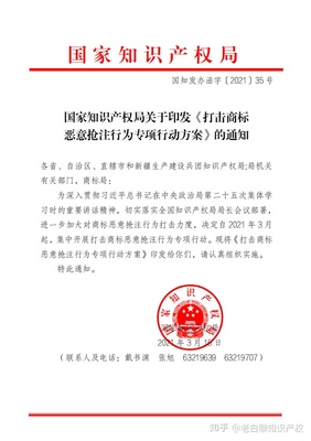 国家知识产权局商标官网查询，国家知识产权局商标官网查询入口,初审公告是什么意思?