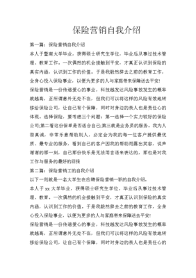 自我营销的自我介绍，自我营销的自我介绍汽车销售