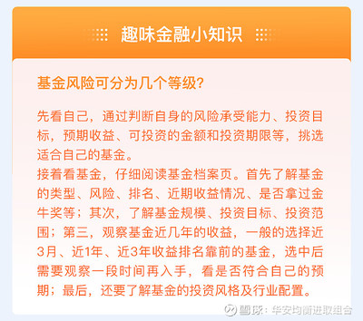 投资的趣味小知识是什么，投资的趣味小知识是什么意思