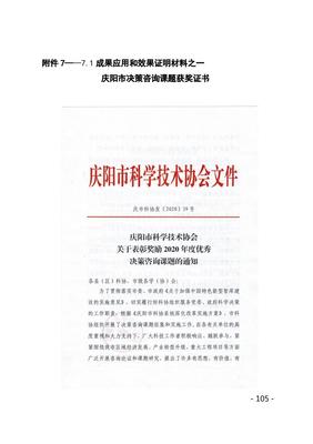 课题研究的应用价值怎么写，课题研究的学术价值和应用价值