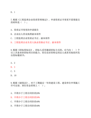 投资地产销售知识技能考试，房地产投资岗入门指南pdf