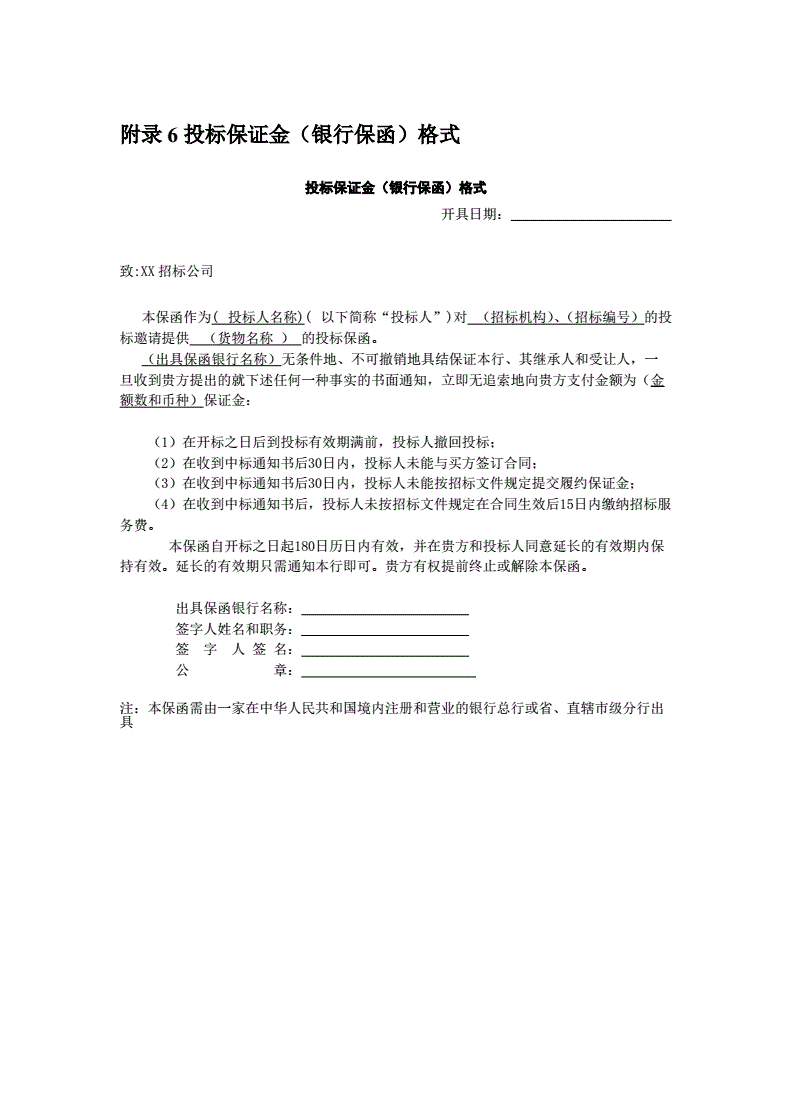 银行保函和保证金的区别，银行保函保证金有利息吗