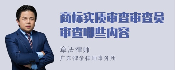 商标实质审查的必要性，商标实质审查的必要性和意义