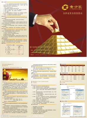 投资黄金理财知识点汇总，投资黄金理财知识点汇总图