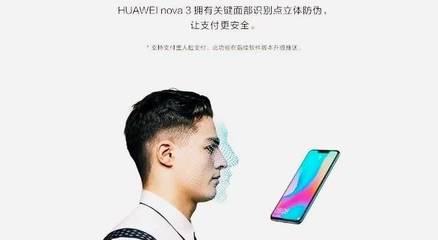 华为nova2p10，华为NoVa12