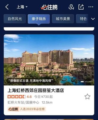 上海特色酒店排名榜，上海值得住的特色著名酒店