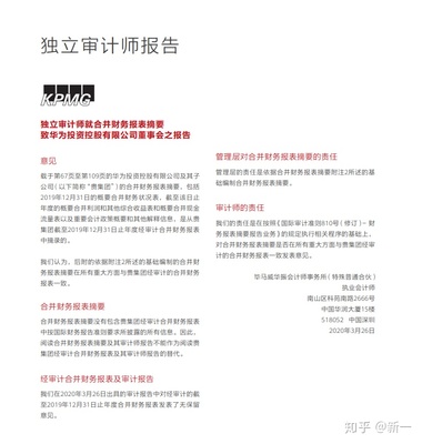 华为公司资产负债表，华为公司资产负债表近三年