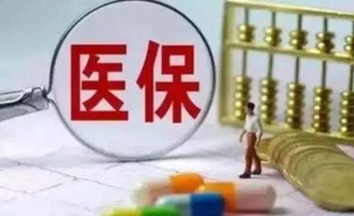 明年医疗保险多少钱一个人，今年的医疗保险多少钱一个人2021