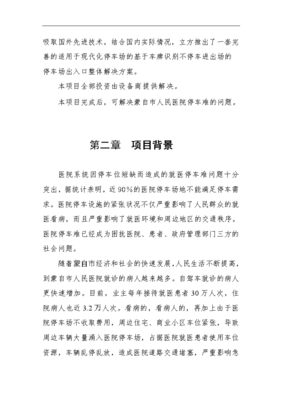 一份简短的项目计划书，一份简短的项目计划书步骤