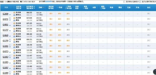 12306在线订票电话，12306订票咨询电话