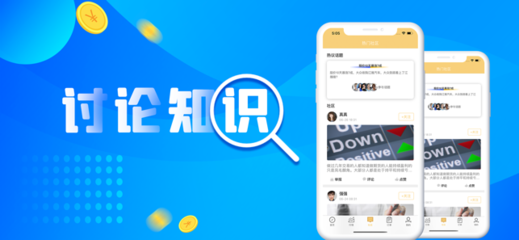 投资理财知识app，投资理财知识宣讲活动实践总结