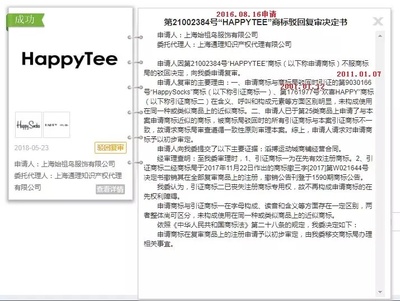 商标审查的基本原则，商标审查的基本原则是