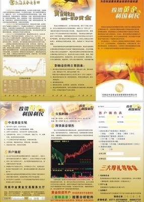 投资知识口诀图片素材下载，投资知识有哪些