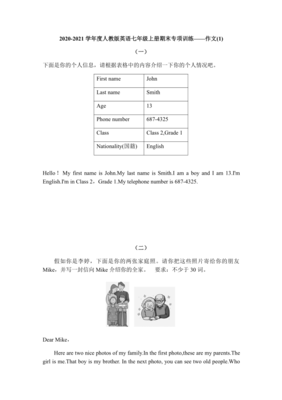 七年级上册英语介绍自己的作文，七年级上册英语介绍自己的作文80词