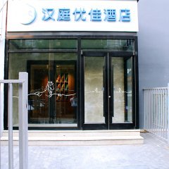 汉庭400客服电话人工，汉庭酒店在线客服