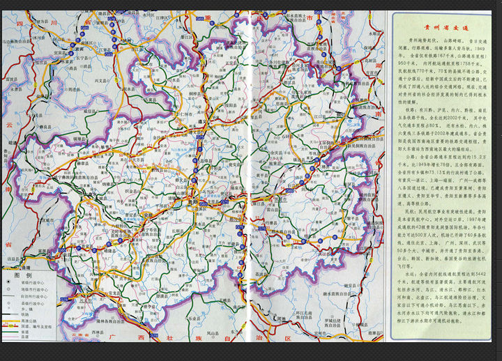 贵州地图全图大图，贵州地图全图大图图片