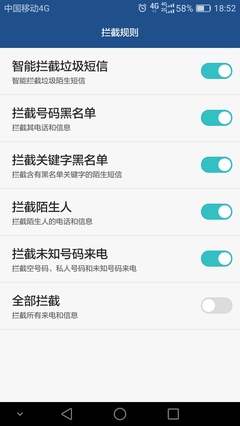 华为短信拦截，华为短信拦截怎么解除设置