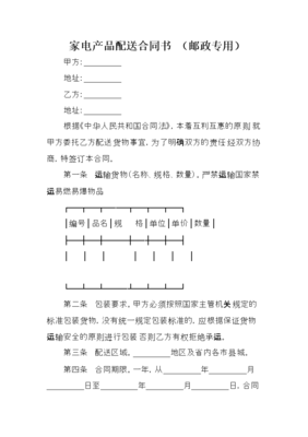 桶装水配送合同版本，桶装饮用水配送服务合同