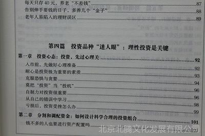 老年人投资学专业知识培训，针对于老年人的投资项目