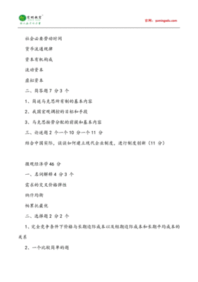 投资学考研基础知识点归纳，投资学考研基础知识点归纳汇总