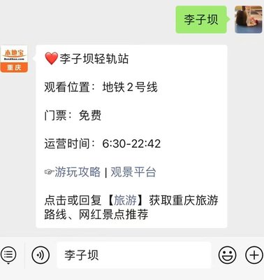 重庆景点预约公众号，重庆景点预约公众号是什么