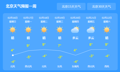 北京天气预报30天查询结果，北京天气预报30天查询结果准确