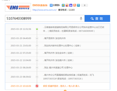 物流查询快速查询，物流查询快速查询手机号查询