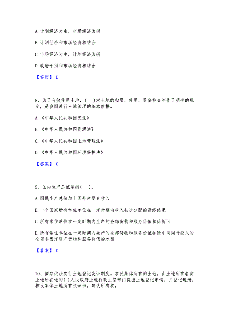 投资管理知识试题题库，投资管理知识试题题库答案