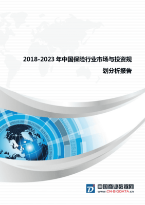 保险行业分析报告2023，2024年保险行业发展趋势分析