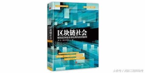 区块链投资入门知识书籍，区块链投资入门知识书籍下载