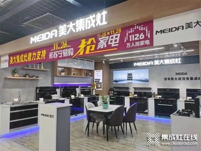 meida集成灶，美大集成灶全国售后服务热线