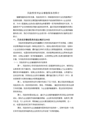 企业投资风险理论知识，企业投资风险理论知识考试