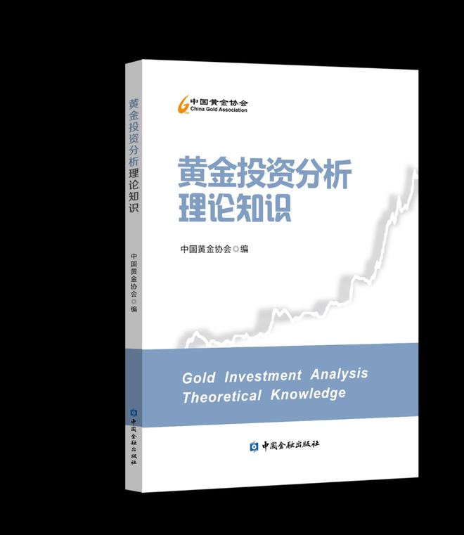 投资基本知识与技术分析，投资了解基本知识