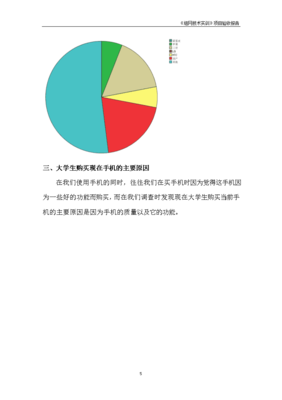 市场调查报告，市场调查报告模板及范文