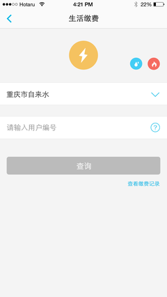 网上自来水缴费app，水务网上营业厅