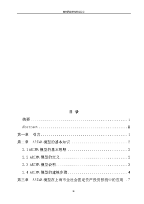 固定资产投资专业知识，固定资产投资的内容