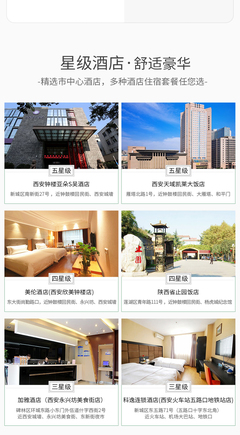 去西安旅游住哪个酒店最方便，去西安旅游住哪个酒店最方便省钱
