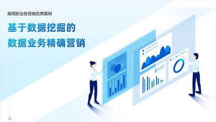 优秀的营销案例ppt，营销案例讲解