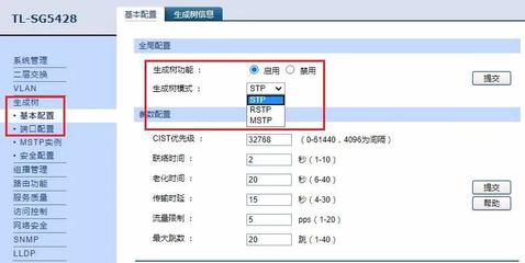 华为stp配置，华为STP配置实验