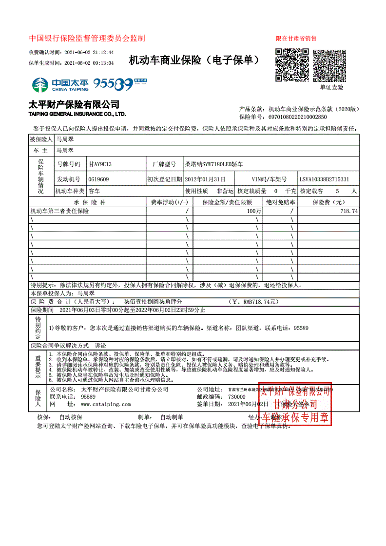 人身商业险多少钱一年，人身商业险多少钱一年2020