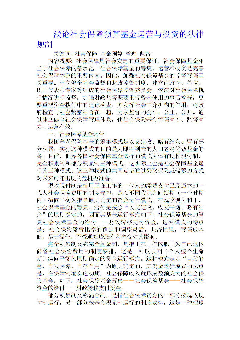 工业投资法律法规知识点，工业投资法律法规知识点汇总