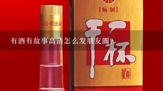 销售发朋友圈文案短句有意境的，销售朋友圈文案句子