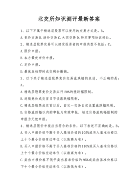 个人合格投资者知识测评，个人合格投资者认定的条件