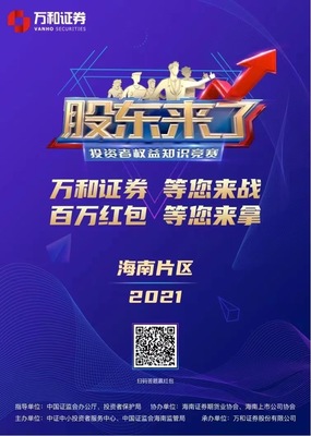 投资者权益知识2021，投资者权益知识竞赛总结