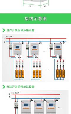 限流式电气防火保护器，限流式电气防火保护器接线图