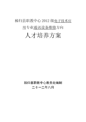 应用电子技术就业方向，应用电子技术就业方向有哪些