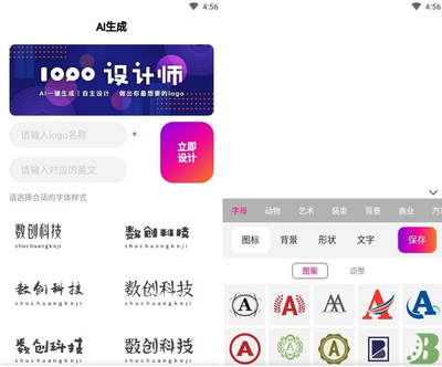 logo图标设计免费保存，logo图标设计免费保存下载